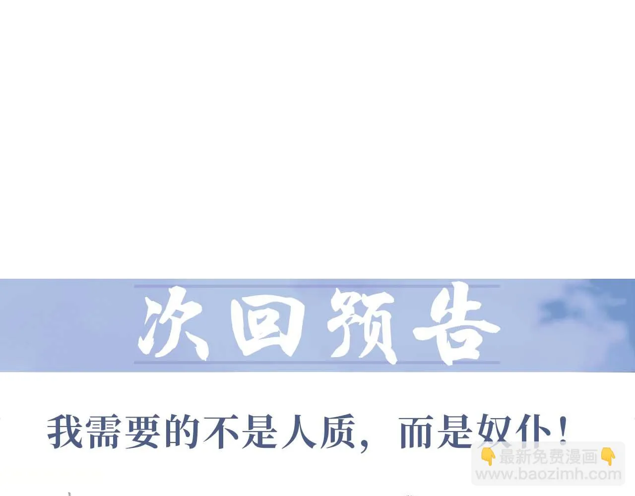 第64话 惹哭师尊 第105页