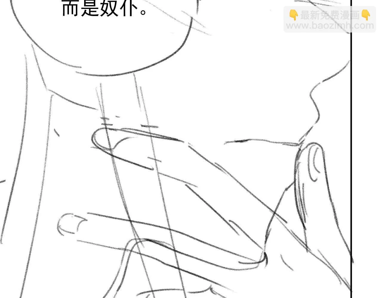 第64话 惹哭师尊 第109页
