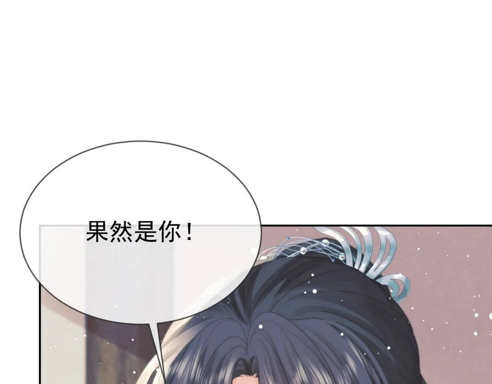 第74话 师尊被抓走？ 第11页