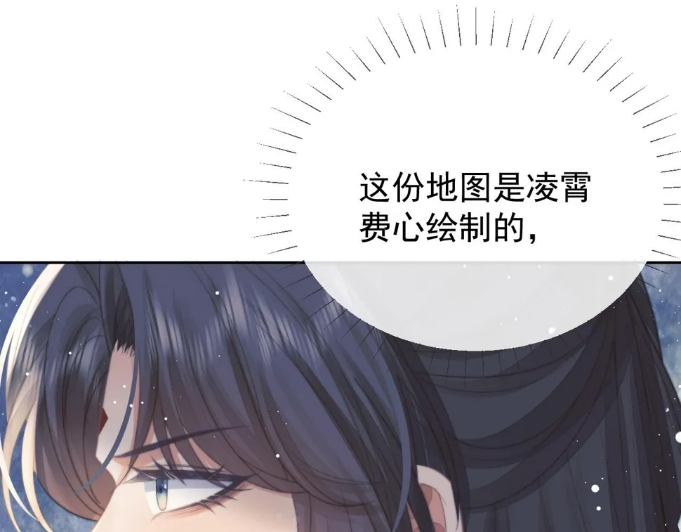 第74话 师尊被抓走？ 第16页