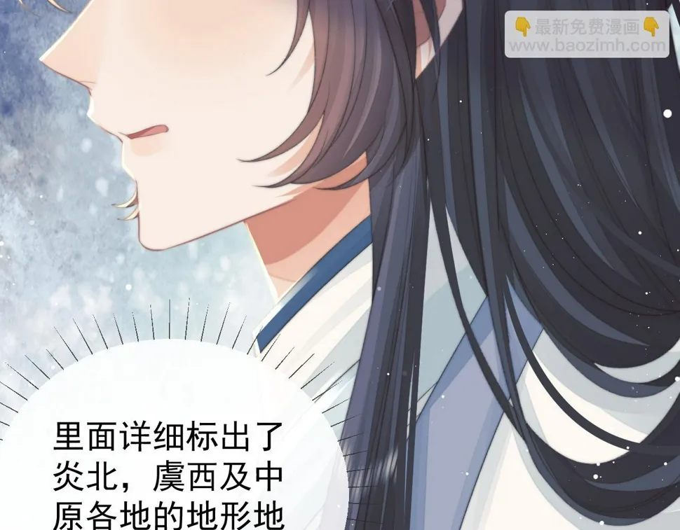 第74话 师尊被抓走？ 第17页