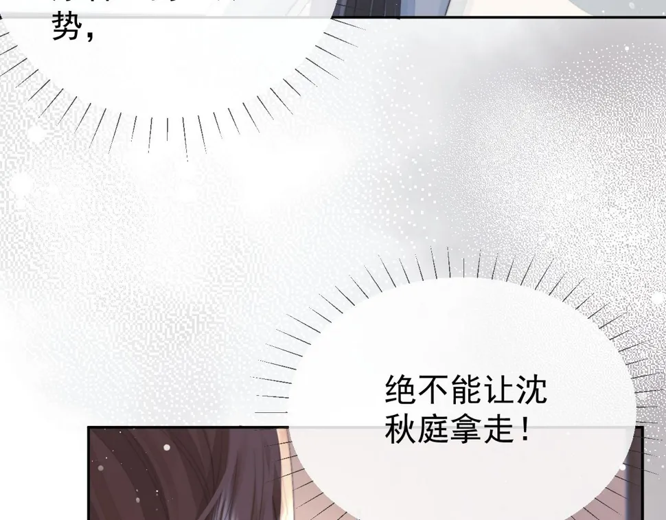 第74话 师尊被抓走？ 第18页