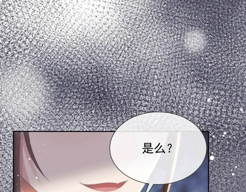 第74话 师尊被抓走？ 第21页