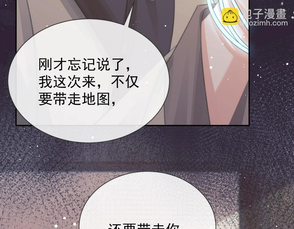 第74话 师尊被抓走？ 第23页