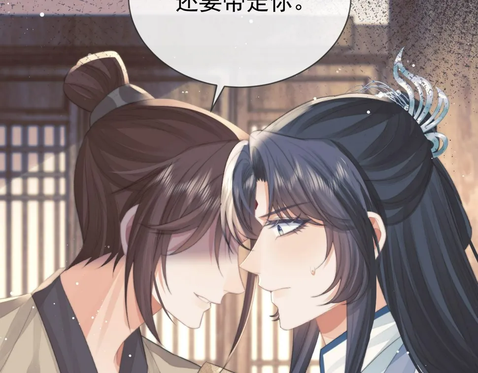第74话 师尊被抓走？ 第24页