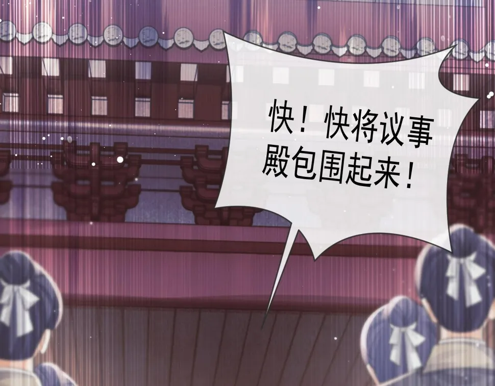 第74话 师尊被抓走？ 第28页