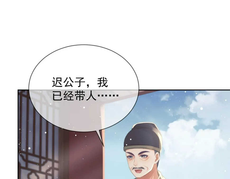 第74话 师尊被抓走？ 第31页