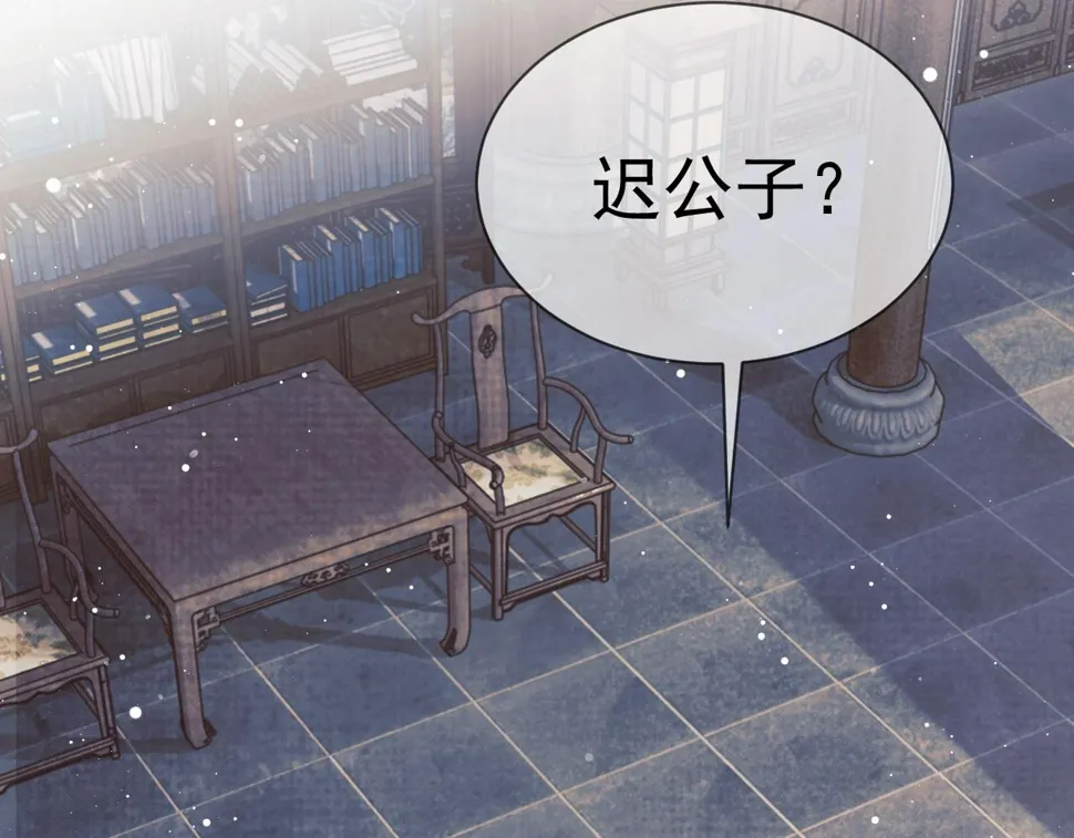 第74话 师尊被抓走？ 第33页