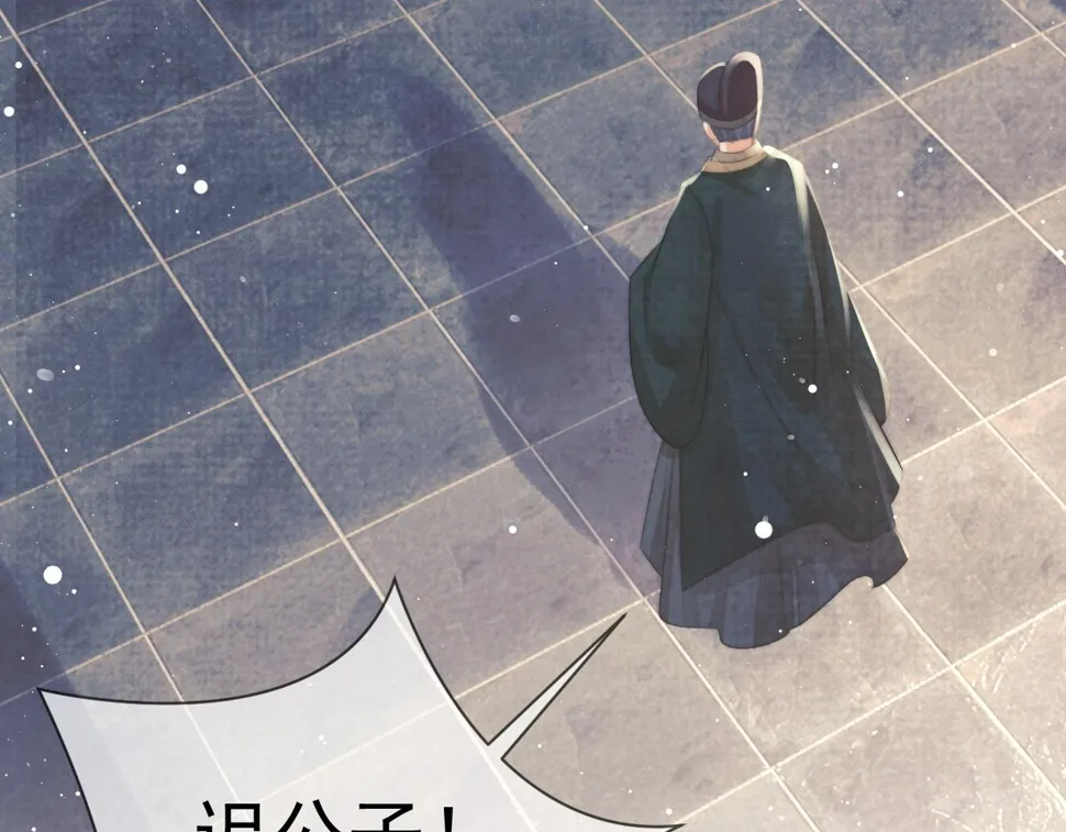 第74话 师尊被抓走？ 第34页