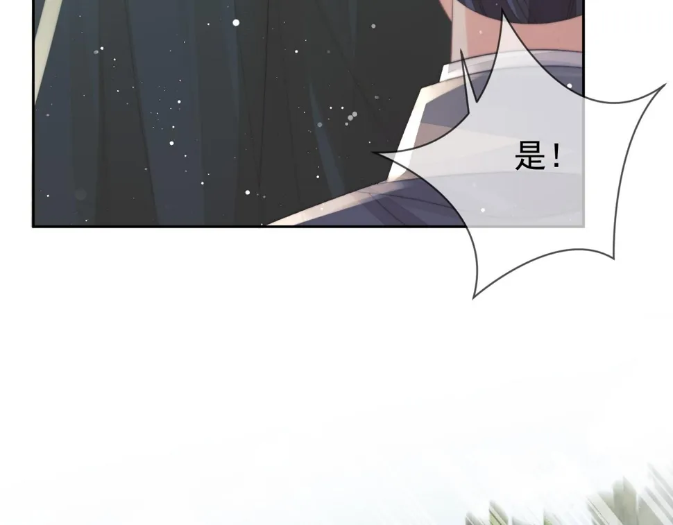 第74话 师尊被抓走？ 第37页