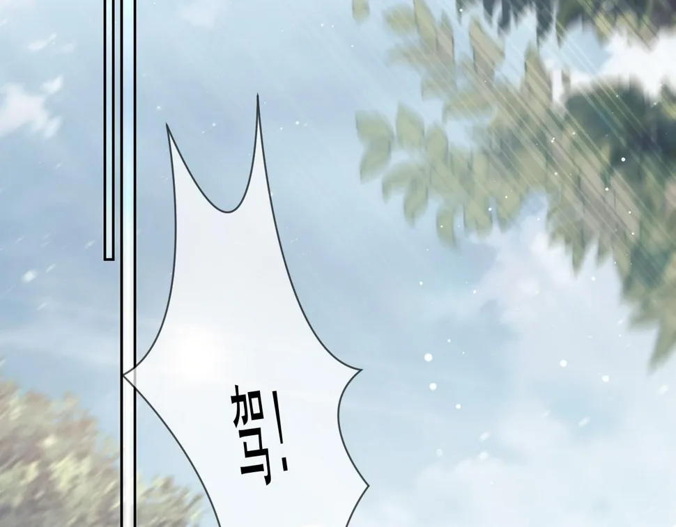 第74话 师尊被抓走？ 第39页