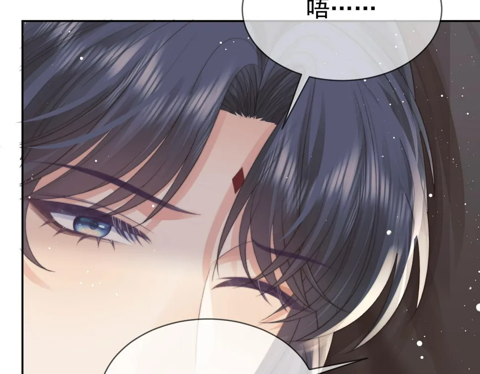 第74话 师尊被抓走？ 第42页