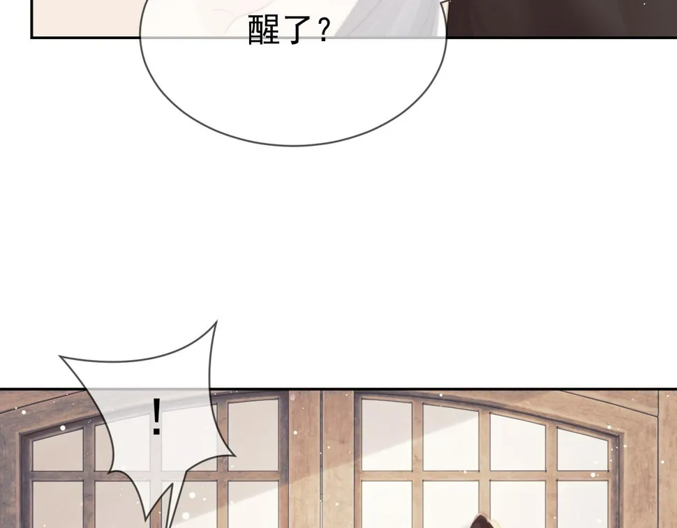 第74话 师尊被抓走？ 第43页
