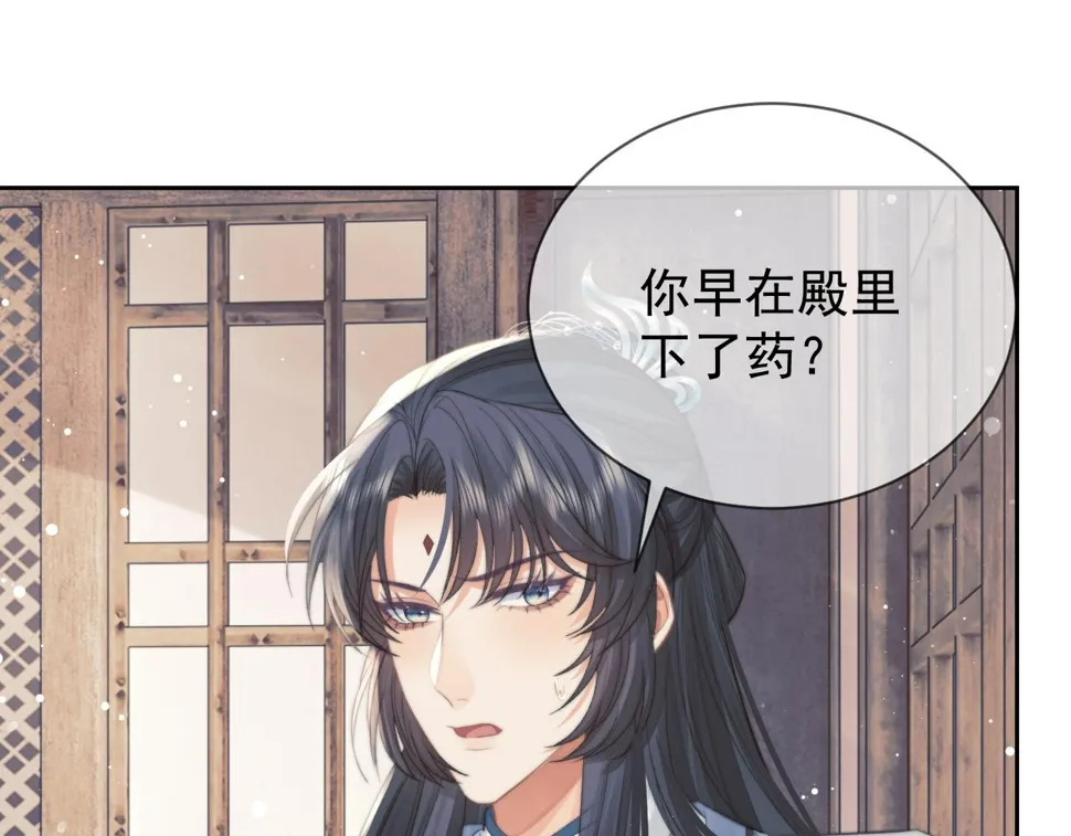 第74话 师尊被抓走？ 第46页