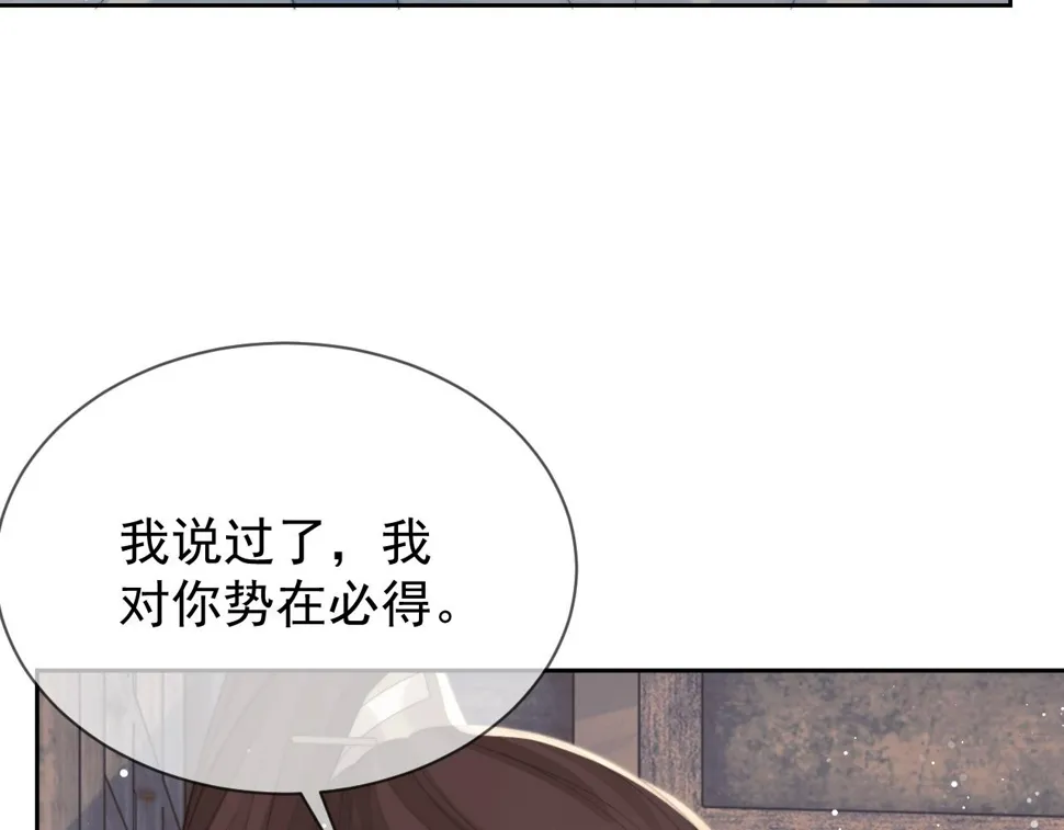 第74话 师尊被抓走？ 第48页