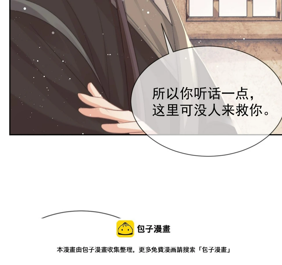 第74话 师尊被抓走？ 第50页