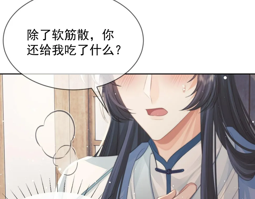 第74话 师尊被抓走？ 第51页