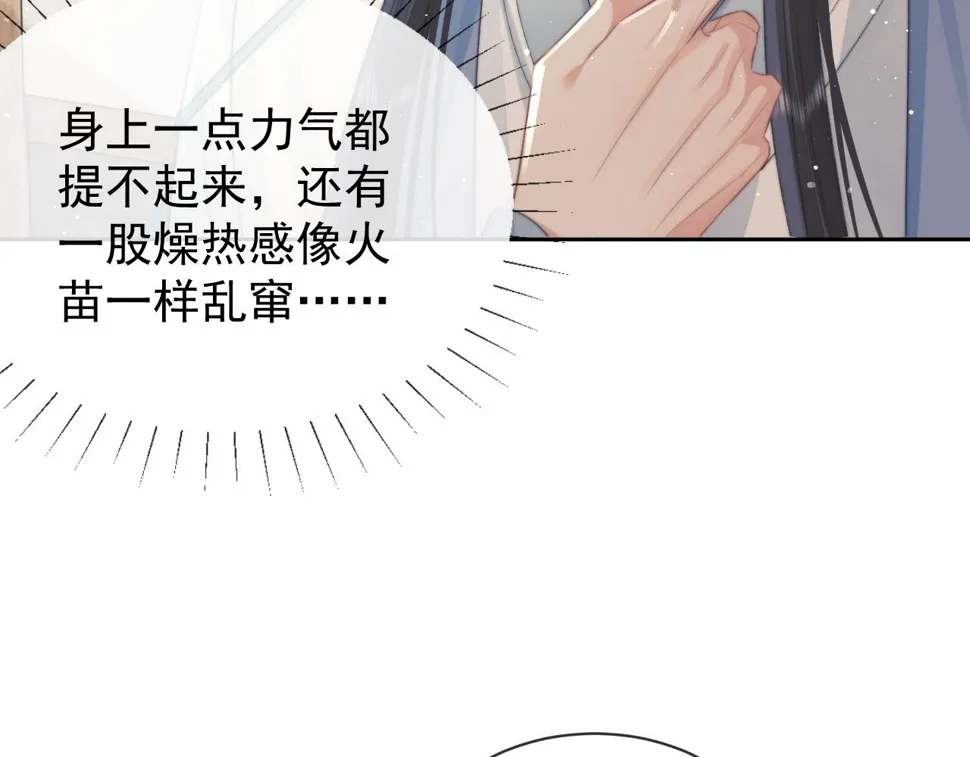 第74话 师尊被抓走？ 第52页
