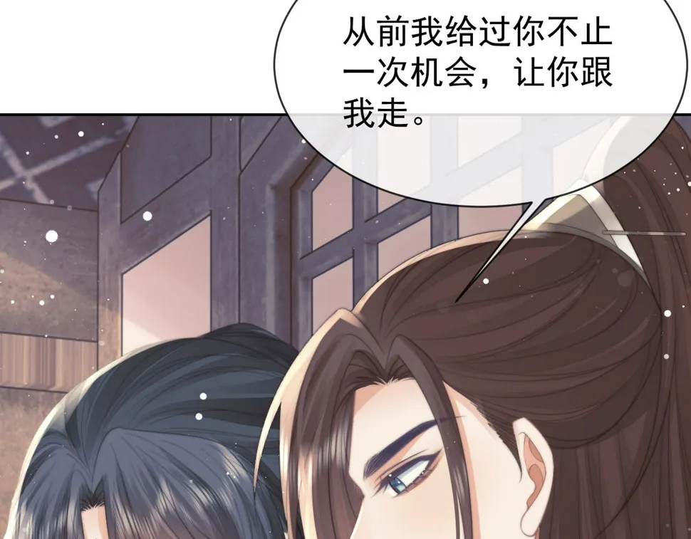 第74话 师尊被抓走？ 第63页