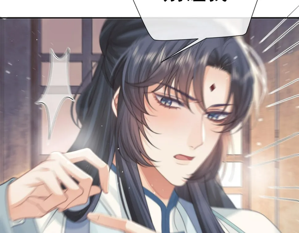 第74话 师尊被抓走？ 第66页