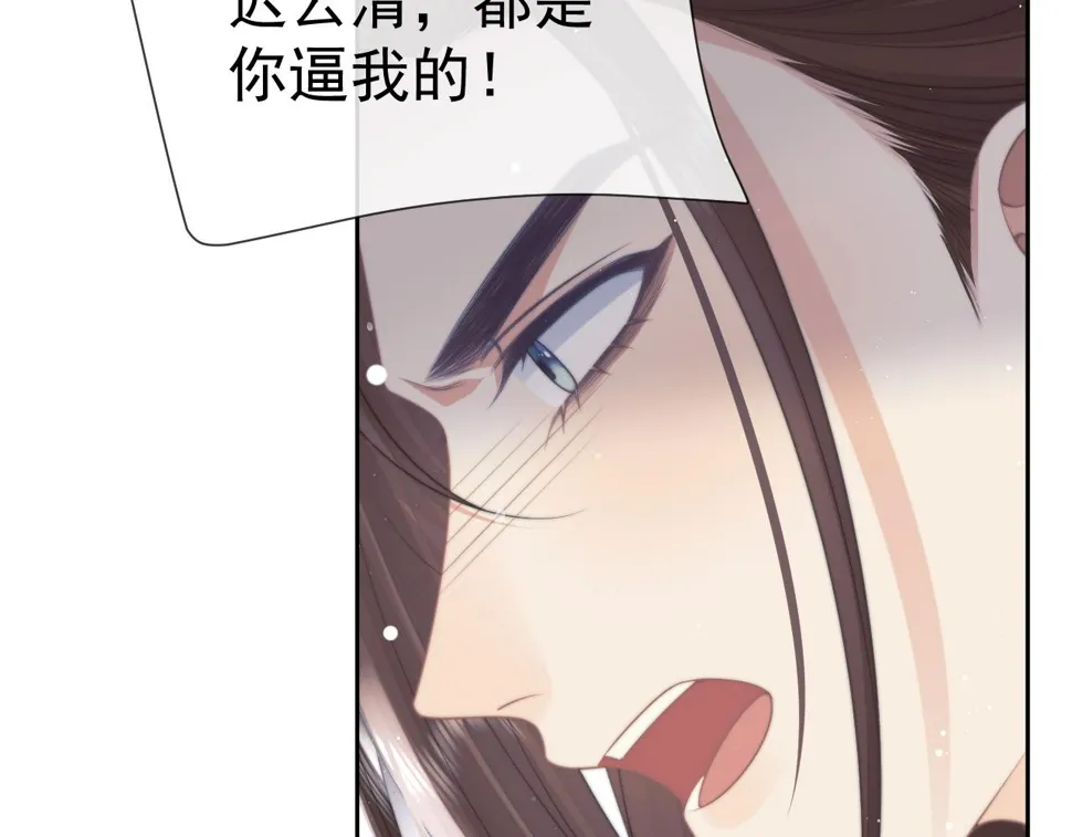 第74话 师尊被抓走？ 第68页