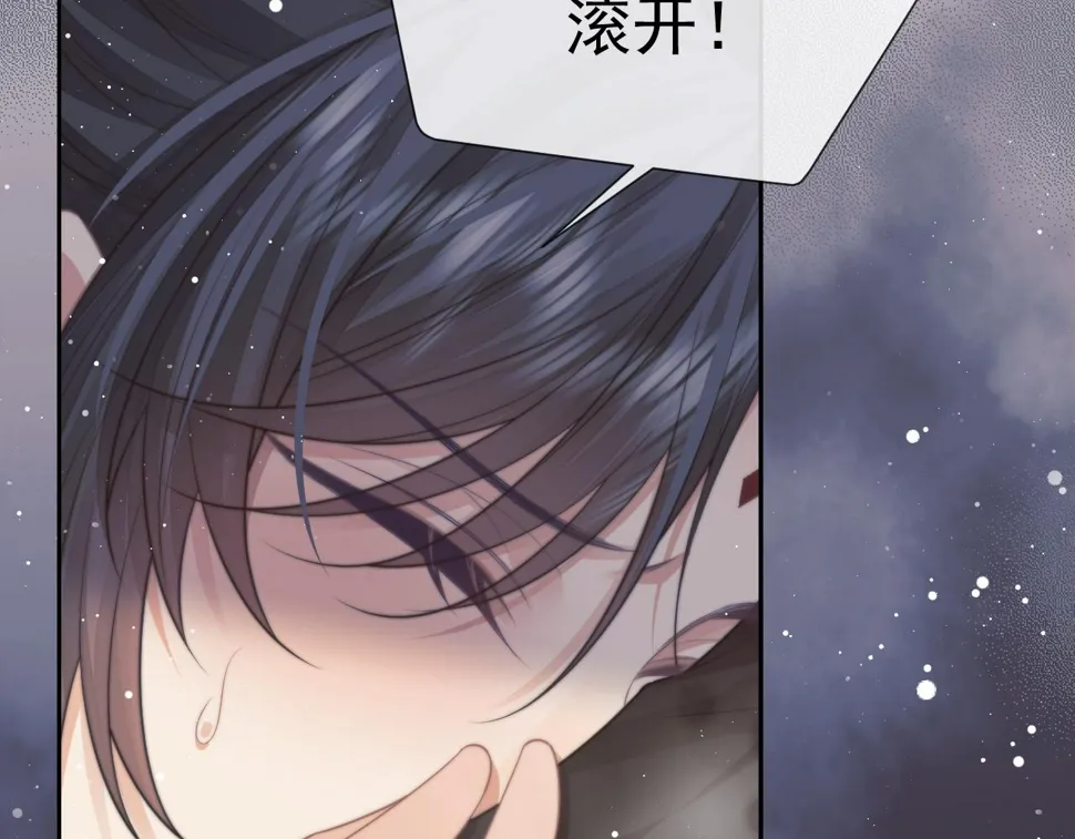 第74话 师尊被抓走？ 第72页