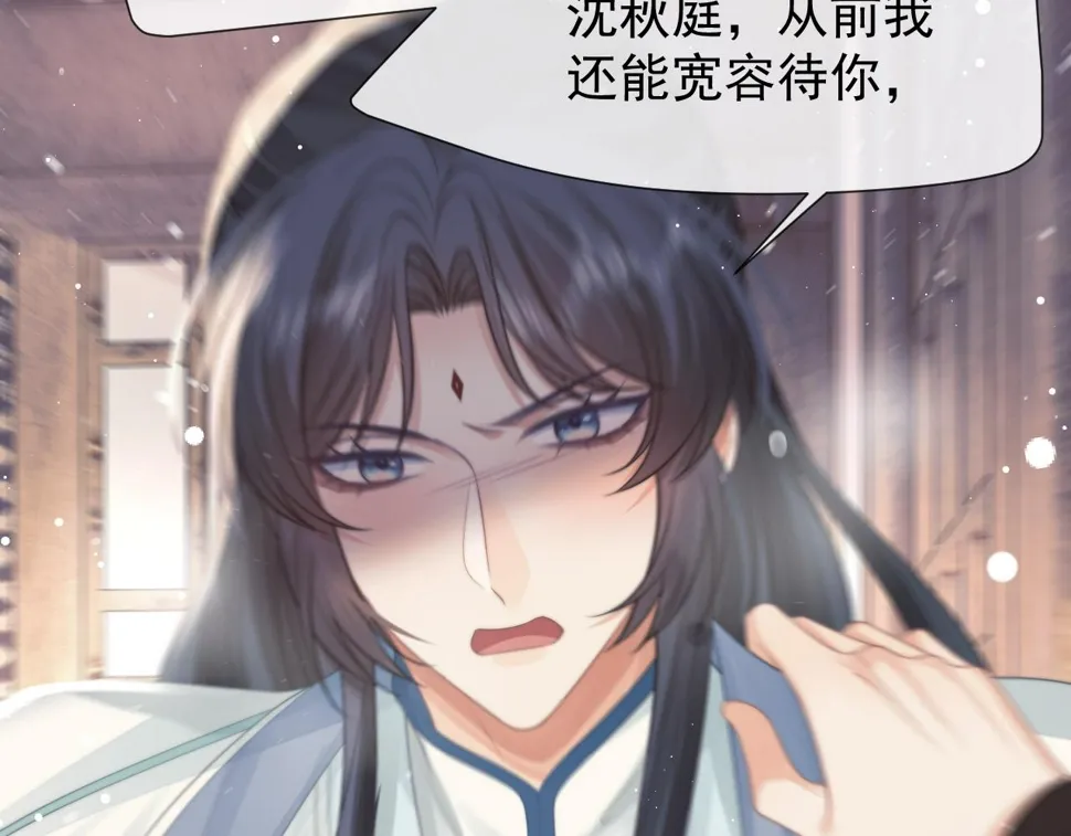 第74话 师尊被抓走？ 第74页