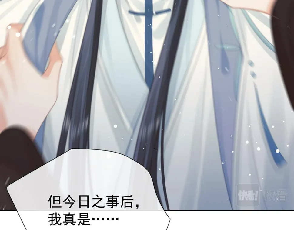 第74话 师尊被抓走？ 第75页
