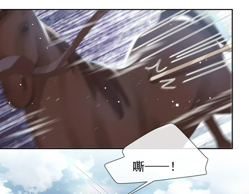 第74话 师尊被抓走？ 第79页