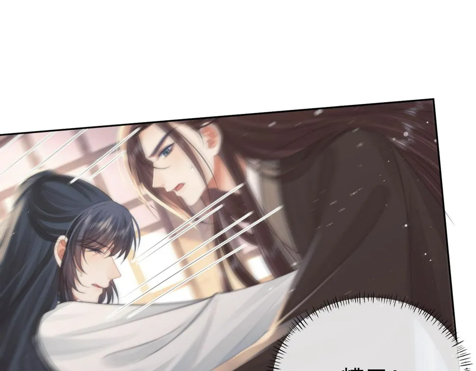 第74话 师尊被抓走？ 第82页