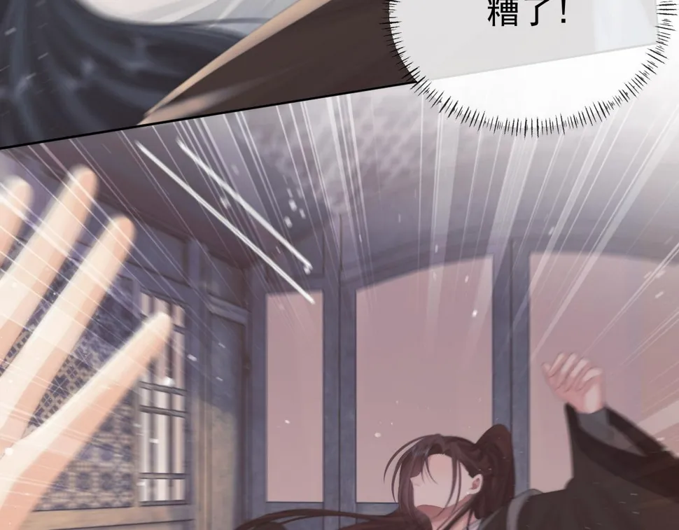 第74话 师尊被抓走？ 第83页