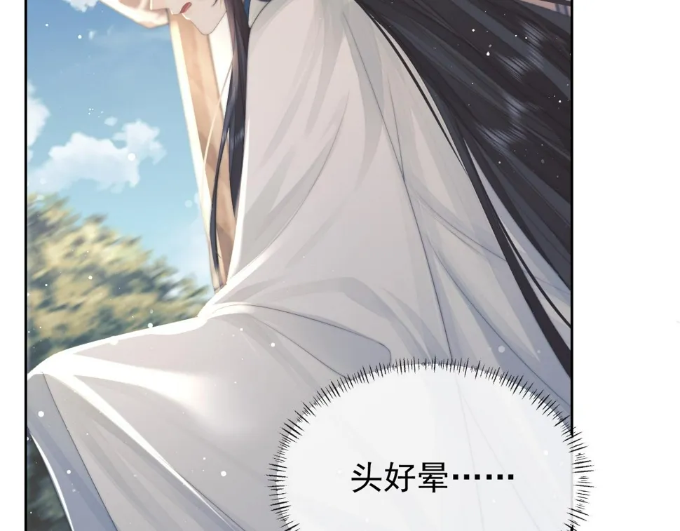 第74话 师尊被抓走？ 第86页
