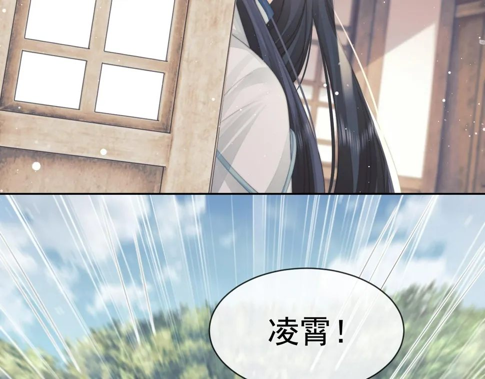 第74话 师尊被抓走？ 第89页