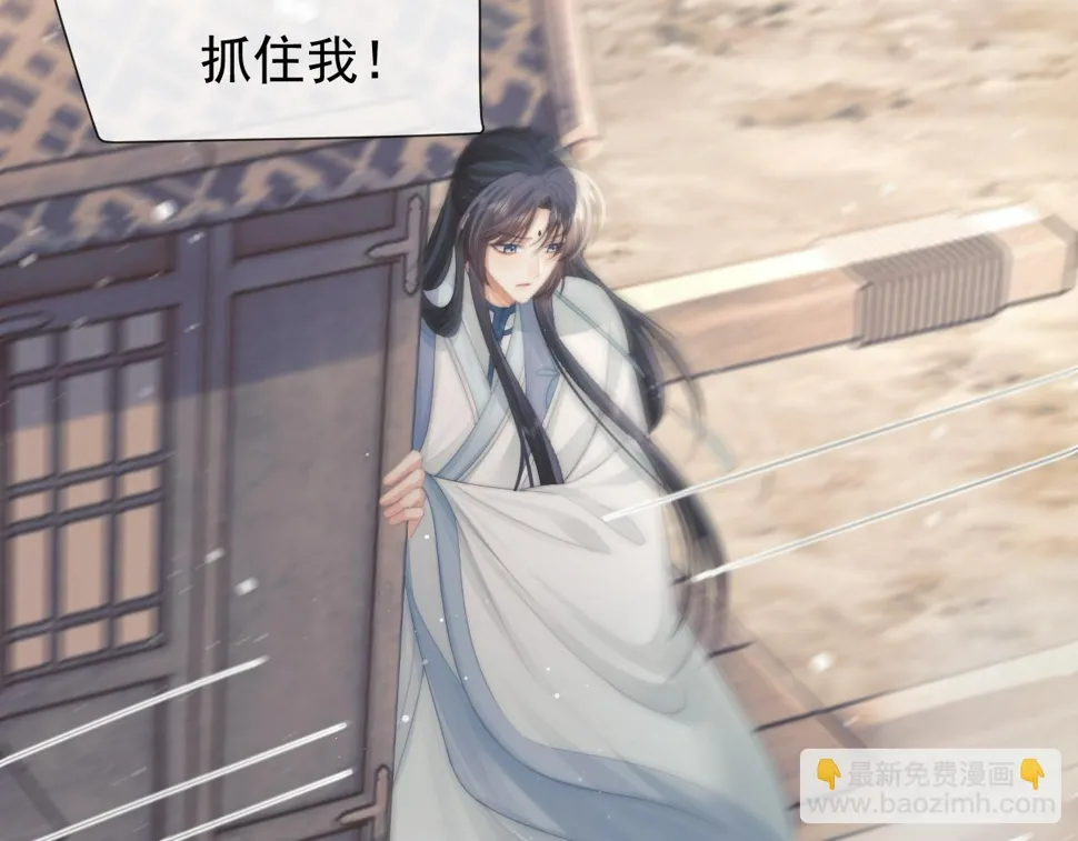 第74话 师尊被抓走？ 第92页