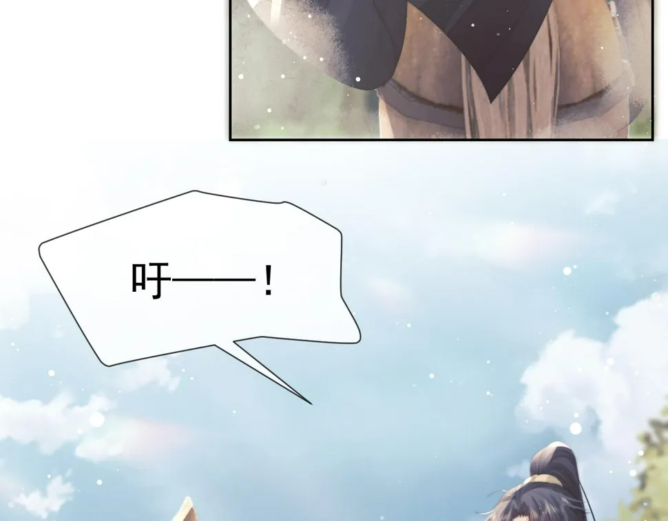 第74话 师尊被抓走？ 第98页