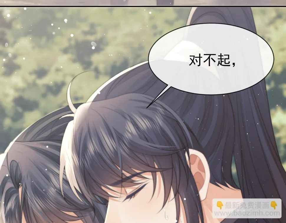 第74话 师尊被抓走？ 第101页