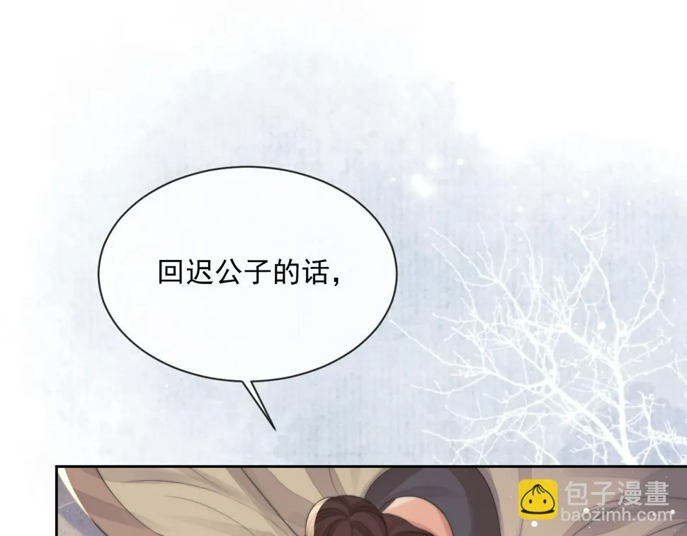 第73话 要帮师尊 第5页