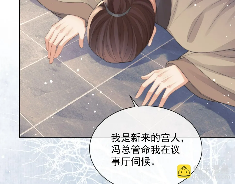 第73话 要帮师尊 第6页