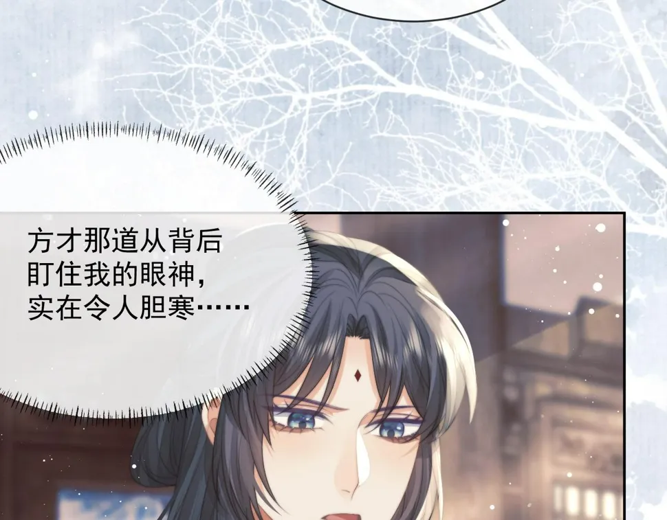 第73话 要帮师尊 第7页