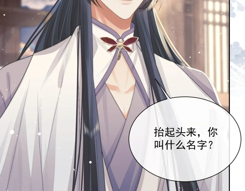 第73话 要帮师尊 第8页