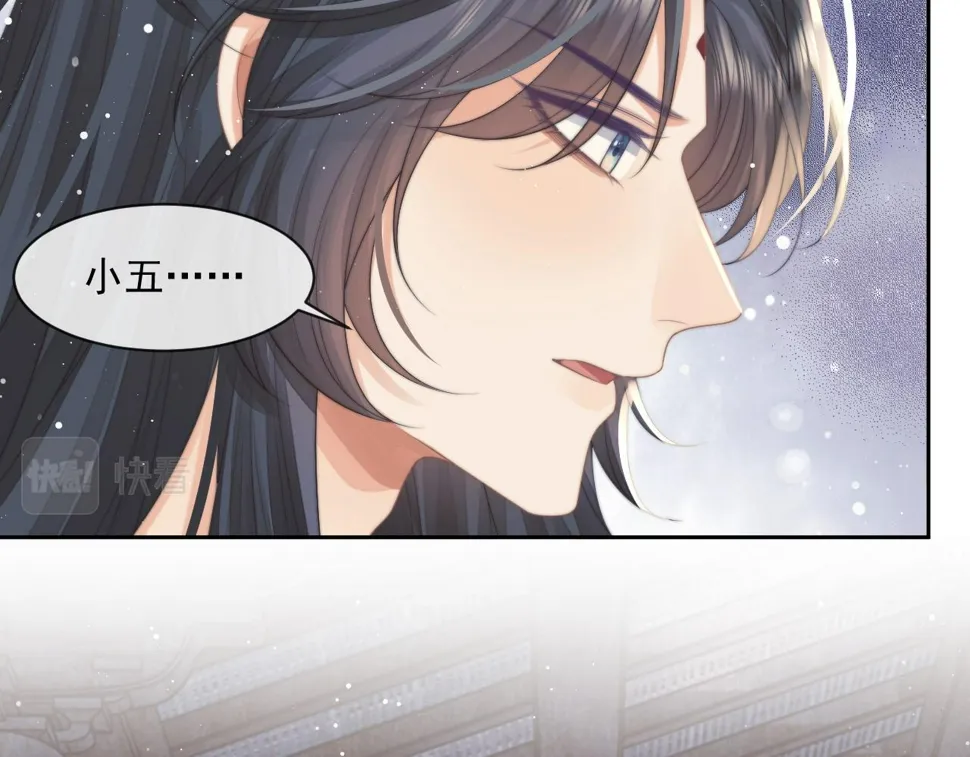 第73话 要帮师尊 第12页