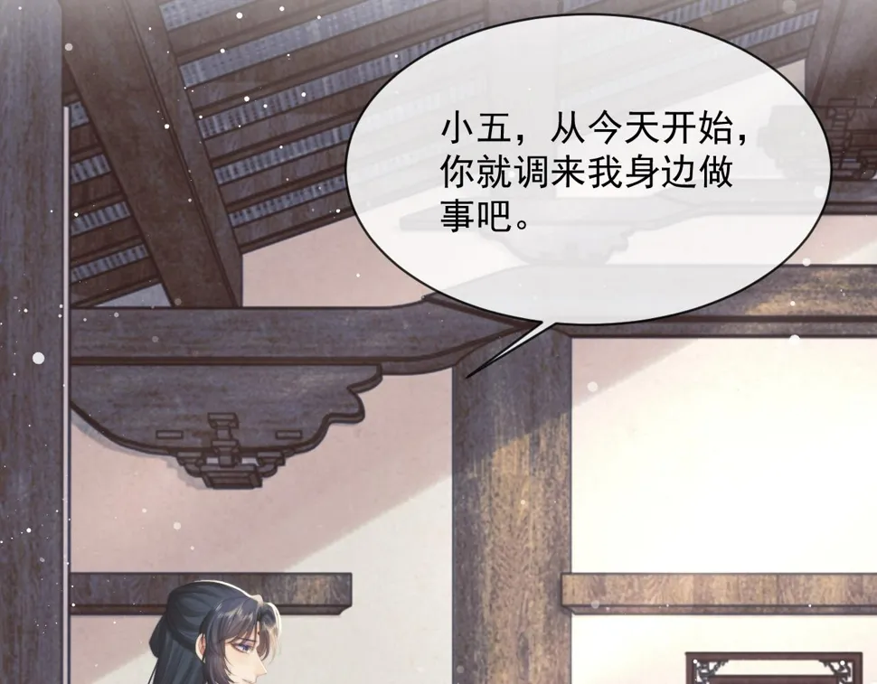 第73话 要帮师尊 第13页