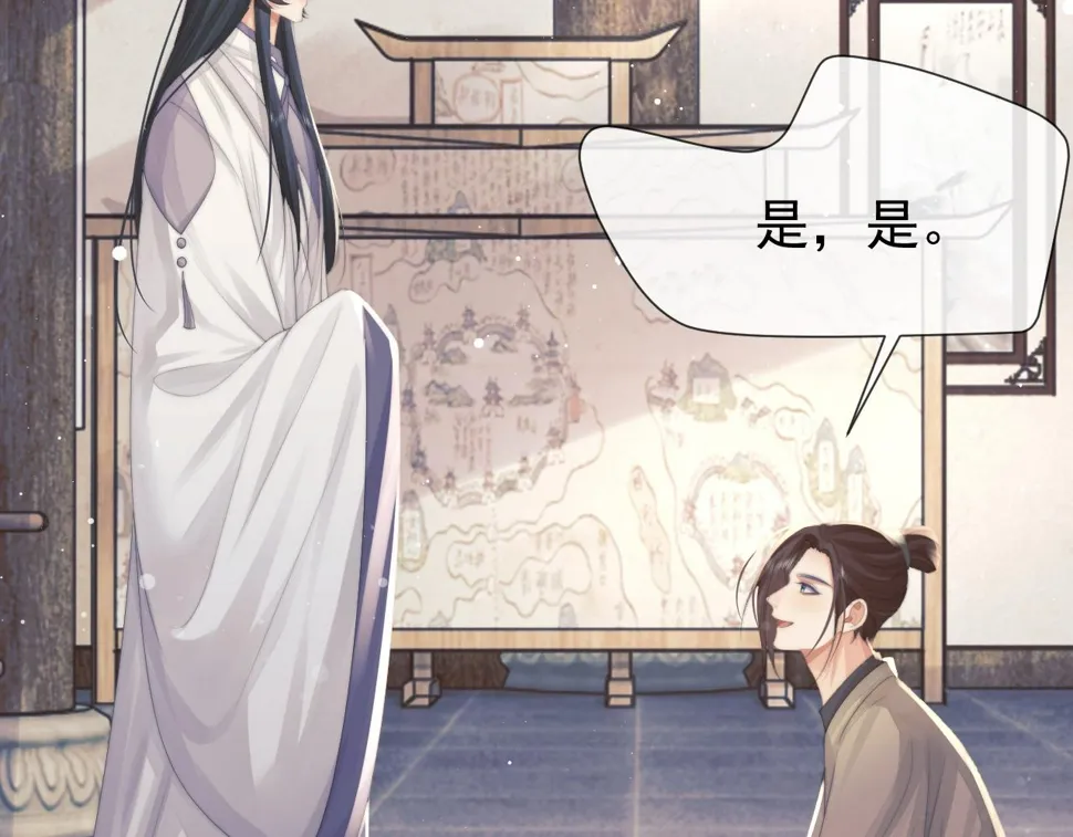 第73话 要帮师尊 第14页