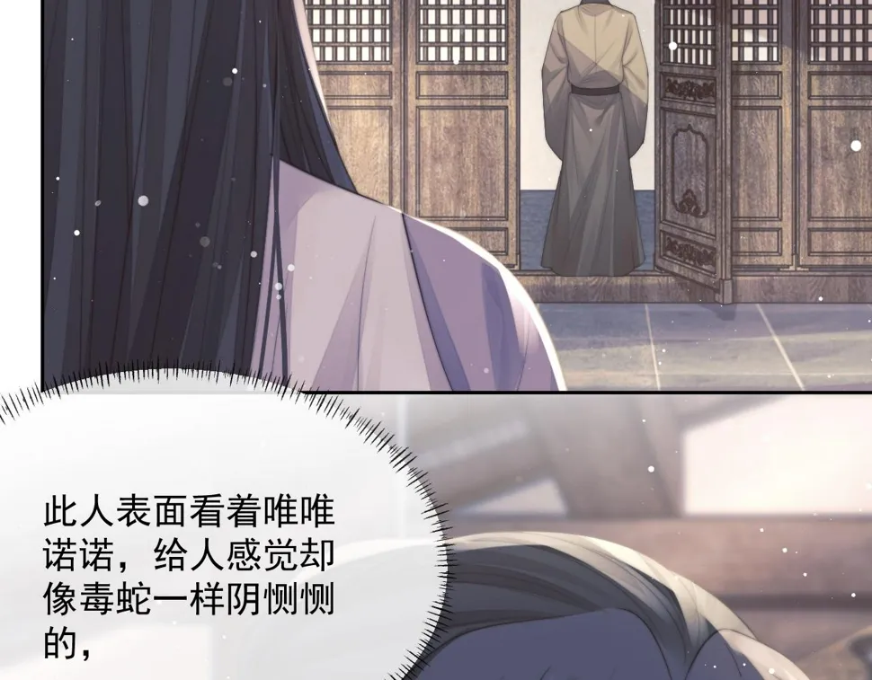第73话 要帮师尊 第17页
