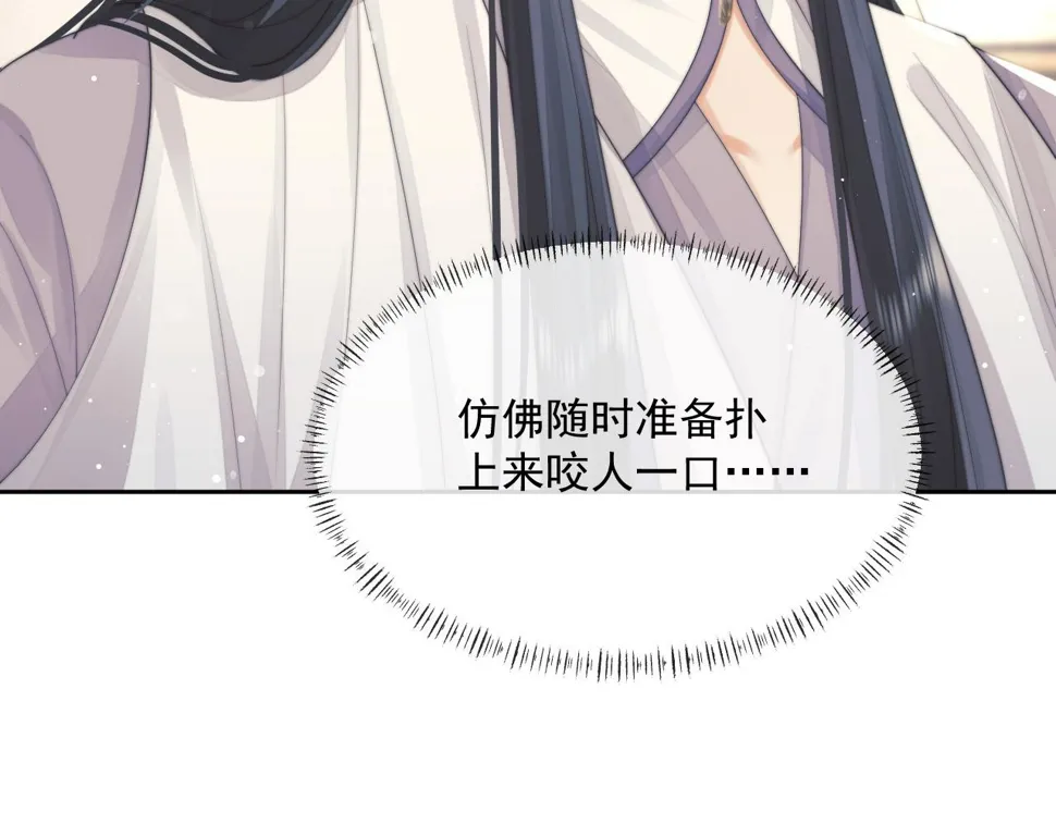 第73话 要帮师尊 第19页