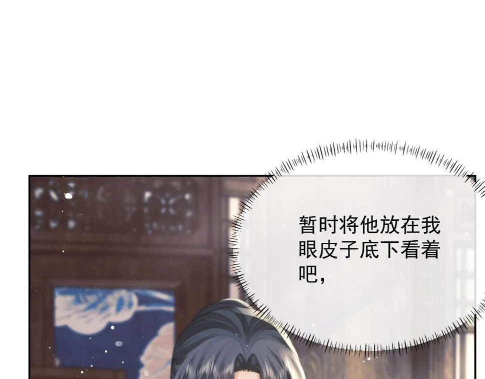 第73话 要帮师尊 第20页