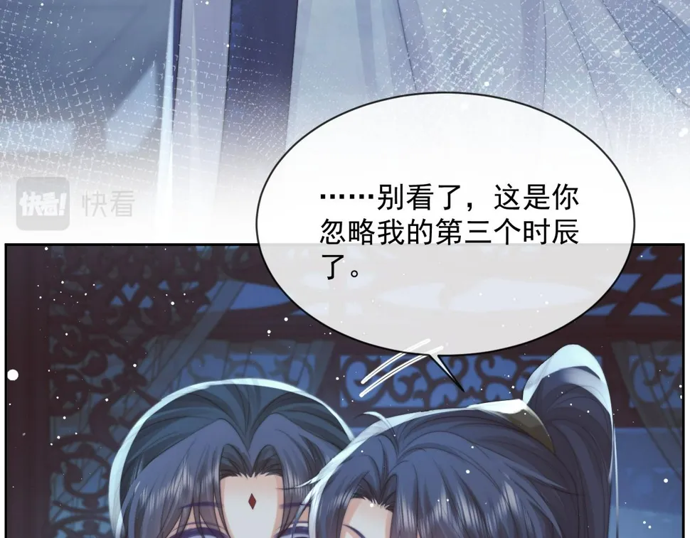 第73话 要帮师尊 第28页
