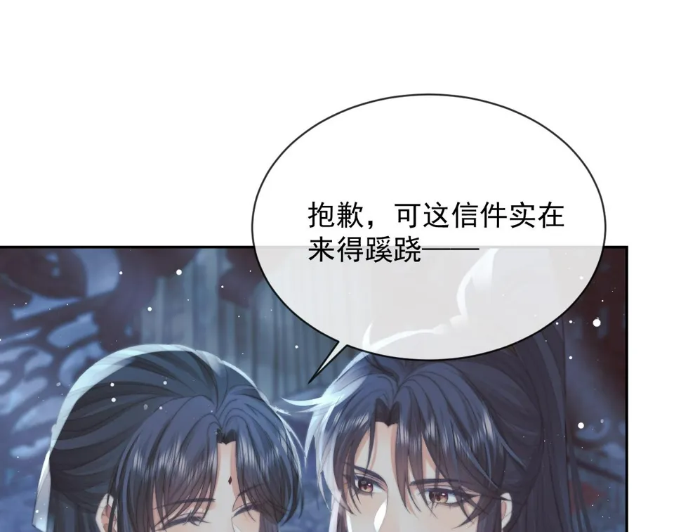 第73话 要帮师尊 第30页