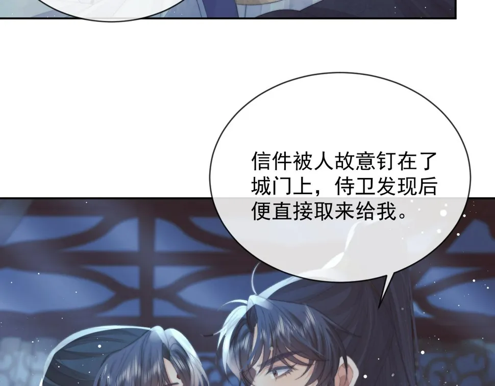 第73话 要帮师尊 第32页