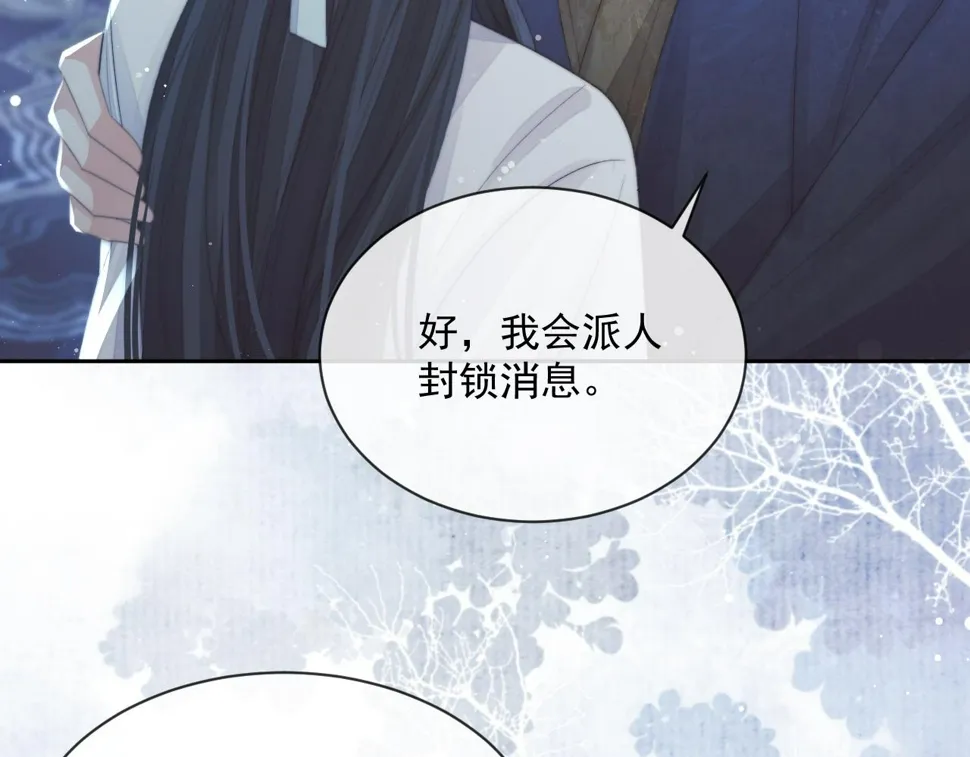 第73话 要帮师尊 第36页